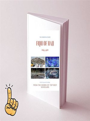 cover image of The Essential Guide  -Fiqh of Hajj